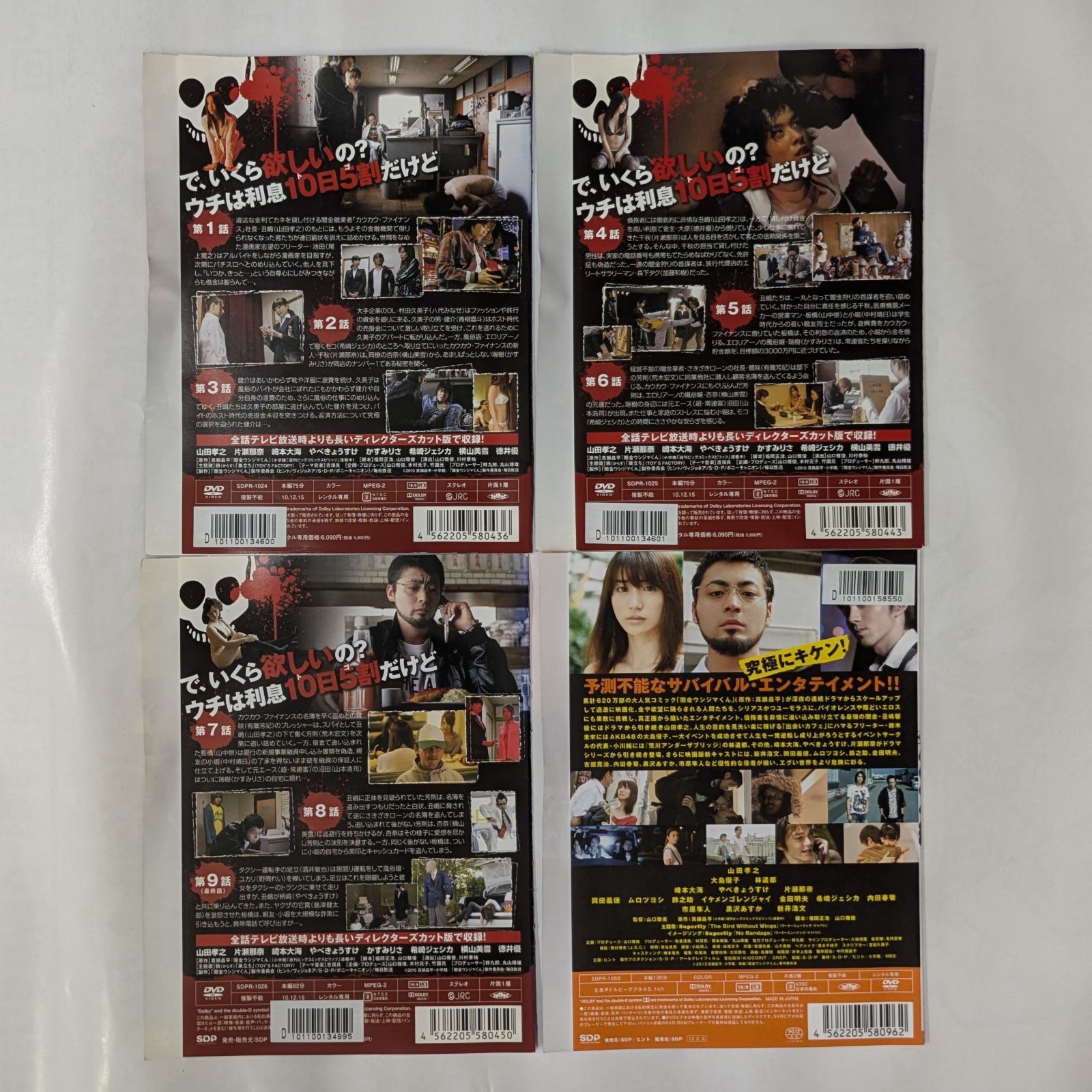 ウシジマくん テレビ＆映画＆スピンオフ レンタルDVD全16巻