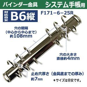 B6縦