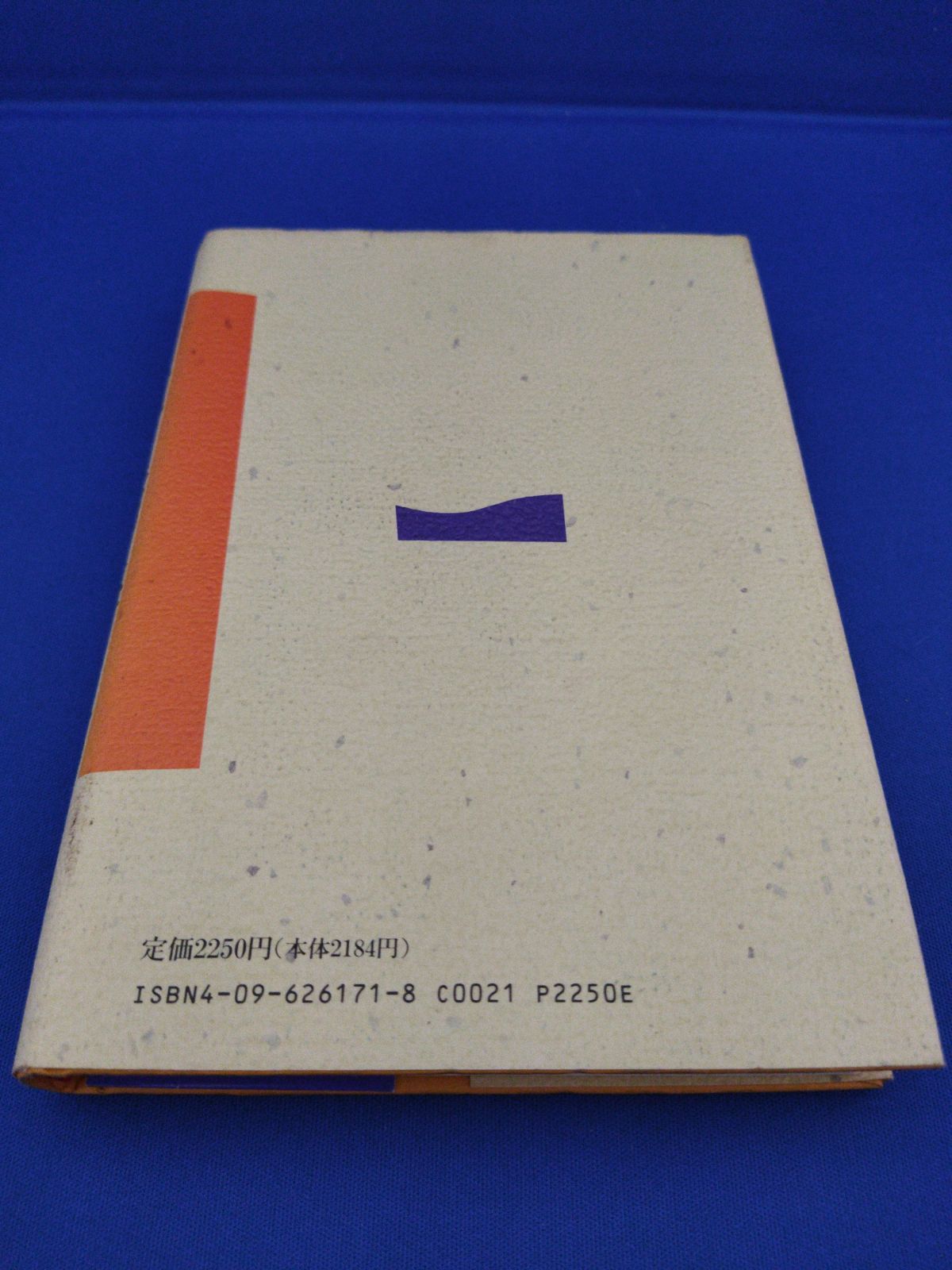 東と西海と山 日本の文化領域 東と西海と山: 日本の文化領域 | 大林 太良 |本 | 通販 | Amazon