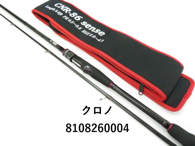 ゼナック ガホウジン パラボリック 86 エギングロッド ゼナック