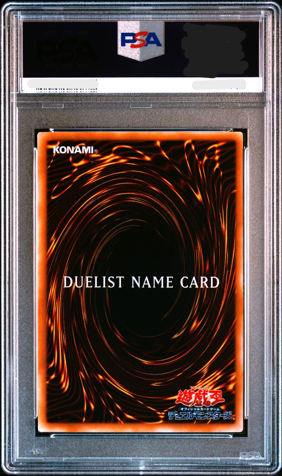 【値下げ】PSA8 遊戯王デュエリストネームカード（プロモ） 鑑定品【PSA8】遊戯王 デュエリストネームカード DUELIST NAME