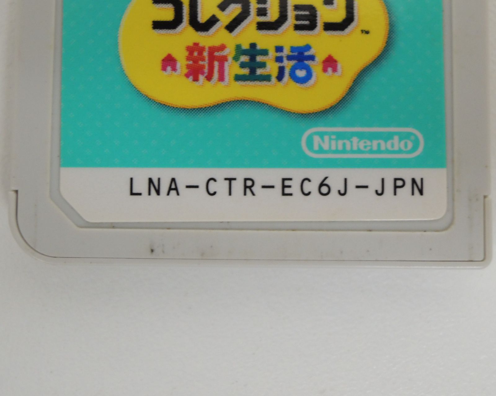 NI] 3DS トモダチコレクション 新生活 Mii トモコレ ゲーム