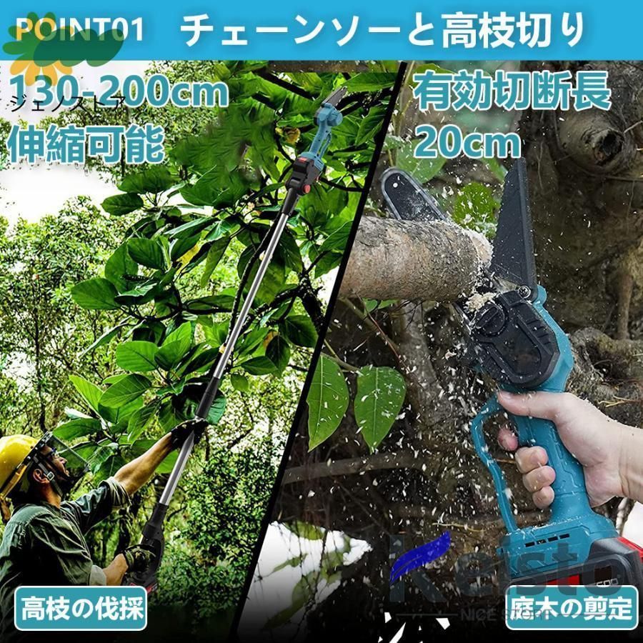 長さ調節 刃