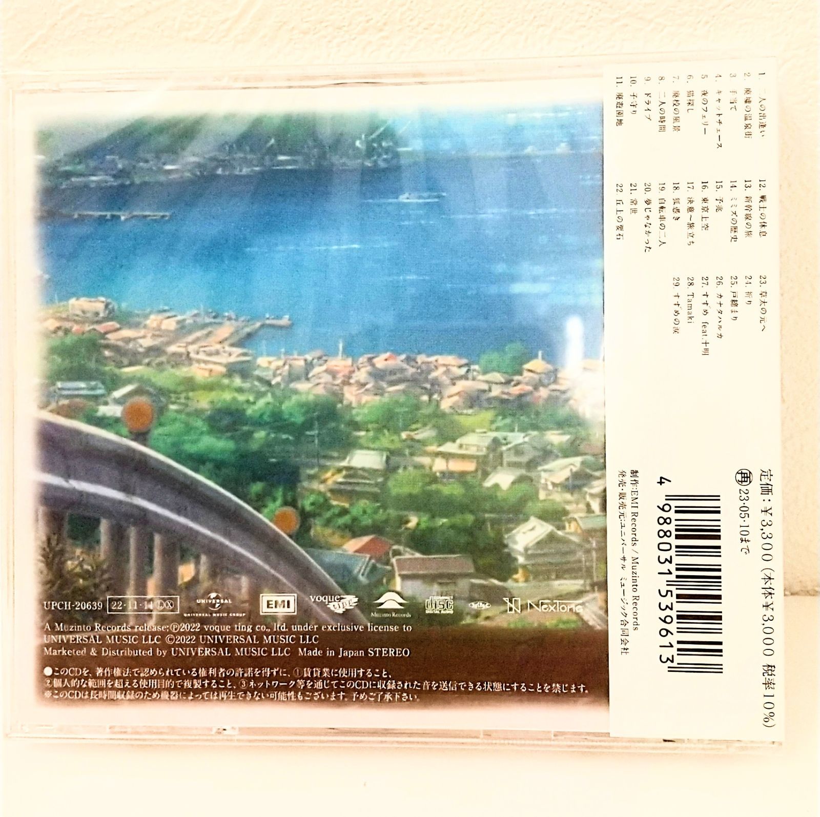 新品未開封】CD RADWIMPS／陣内一真 すずめの戸締まり - メルカリ