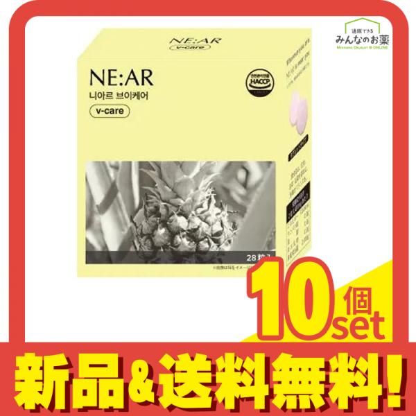 NE AR ニアル Vケア パイナップル味 28粒入 14日分 10個セット