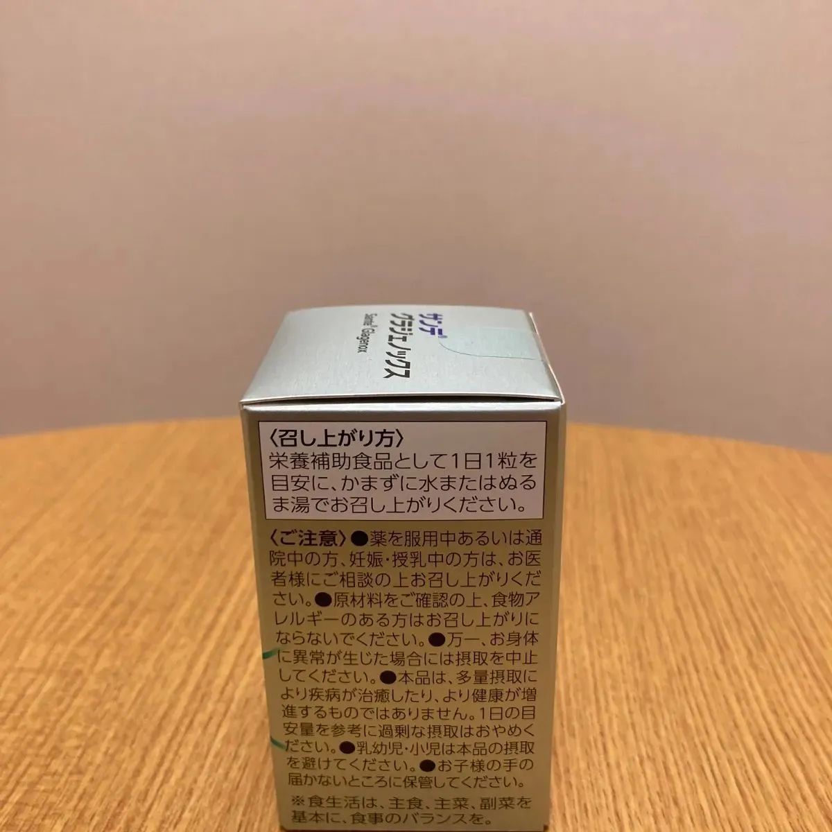 サンテ グラジェノックス 30粒 4つ セット サンテグラジェノックス 6箱 