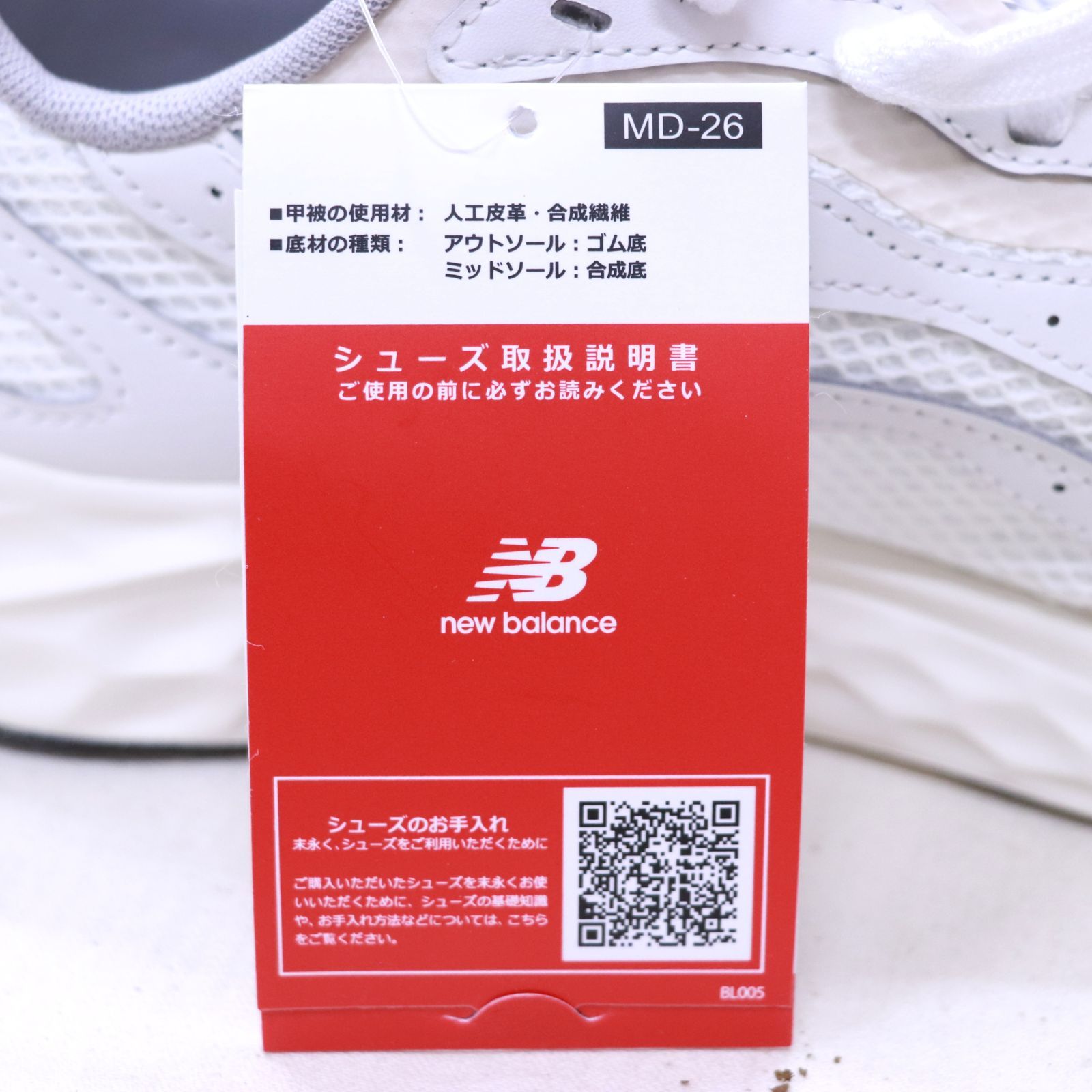 【新品タグ付】 new balance ニューバランス スニーカー メンズ MARIS TT4 2E フレッシュ フォーム アリシ 26㎝ WHT/白