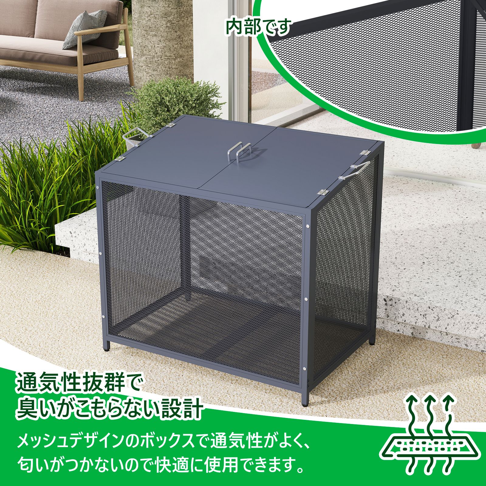 屋外ゴミ収納庫 メッシュデザイン