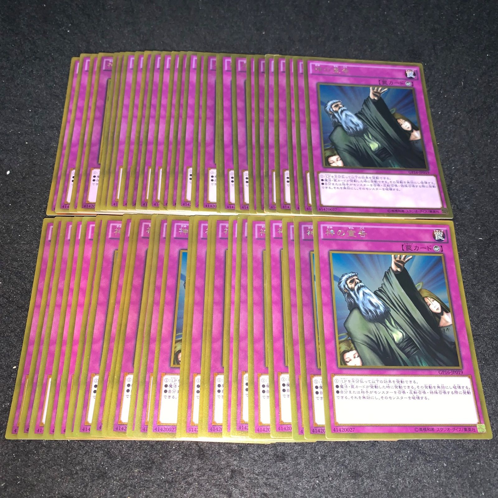 遊戯王 No.P3627 大量 ゴールド 神の宣告 約50枚 - メルカリ