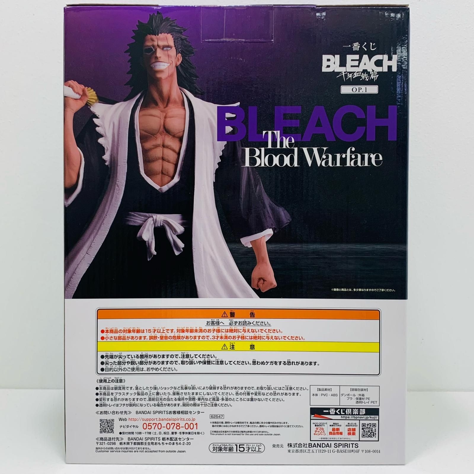 中古 フィギュア ブリーチ 更木剣八 一番くじ 千年血戦篇OP.1 2023年製 ラストワン賞 MASTERLISE 【701】 中古 フィギュア ブリーチ 更木剣八 一番くじ 千年血戦篇OP.1