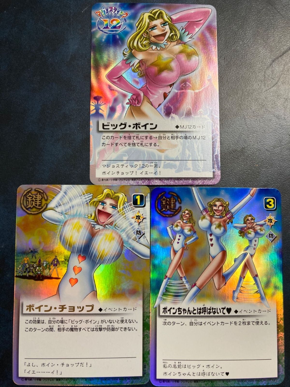 金色のガッシュベルカード 《ビッグ・ボイン》 Zp-d - メルカリ
