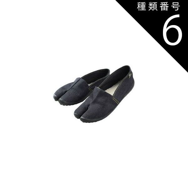 種類6:[6] /24.5cm 足袋 たびりら DENIM