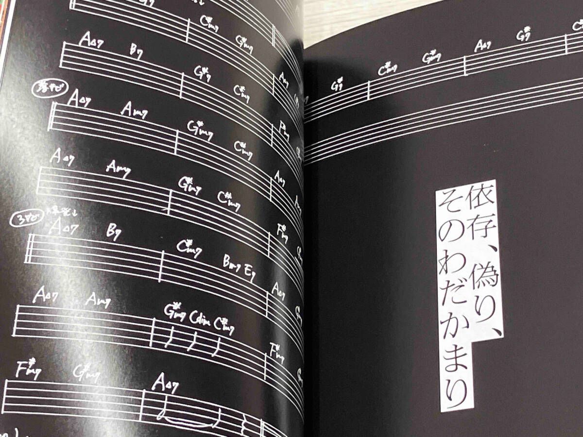 ずっと真夜中でいいのに。 / 正しい偽りからの起床(初回限定盤