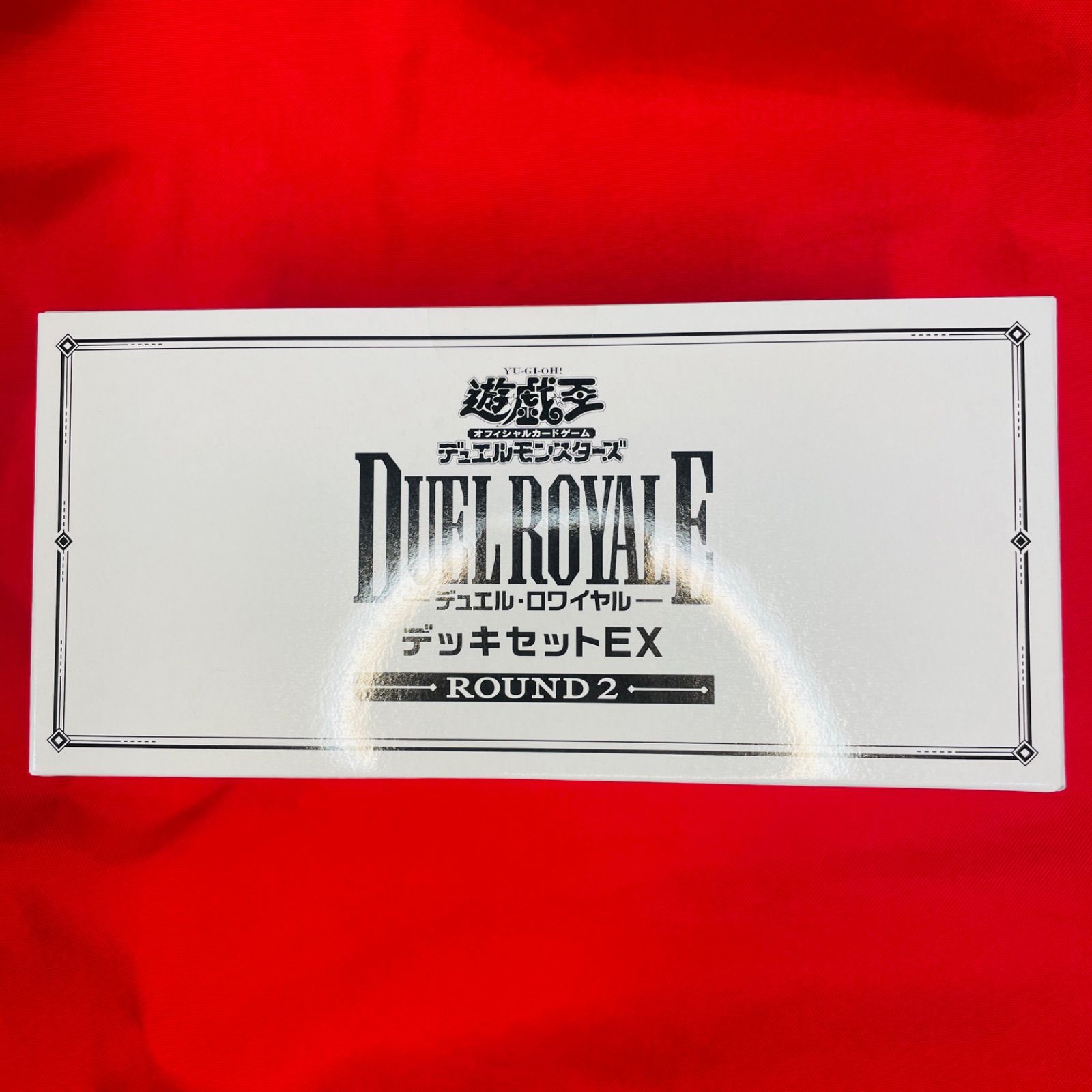 遊戯王【デュエル・ロワイヤルデッキセットEX ROUND2 1BOX】 - メルカリ