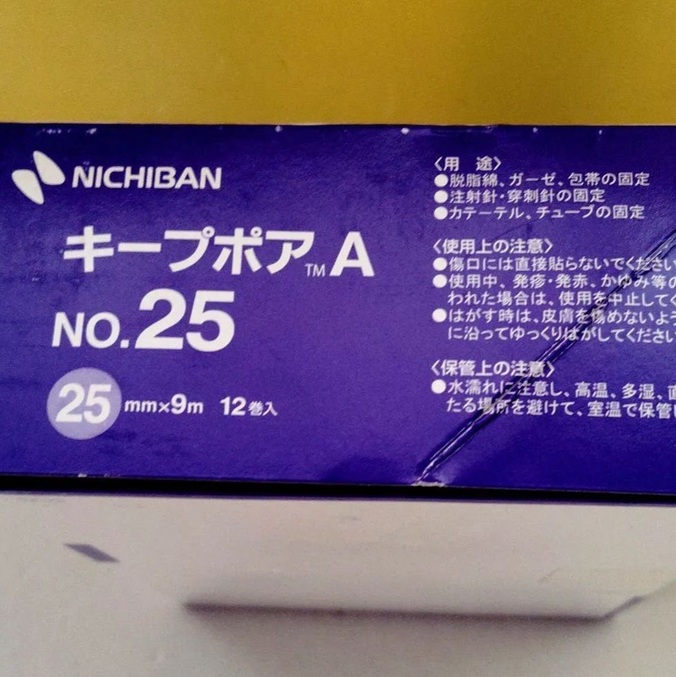  ニチバンサージカルテープ キープポアA NO.25 ×5箱セット 25 mm×9 m アウトレット 医療用テープ サージカルテープ 衛生医療用品 救急用品