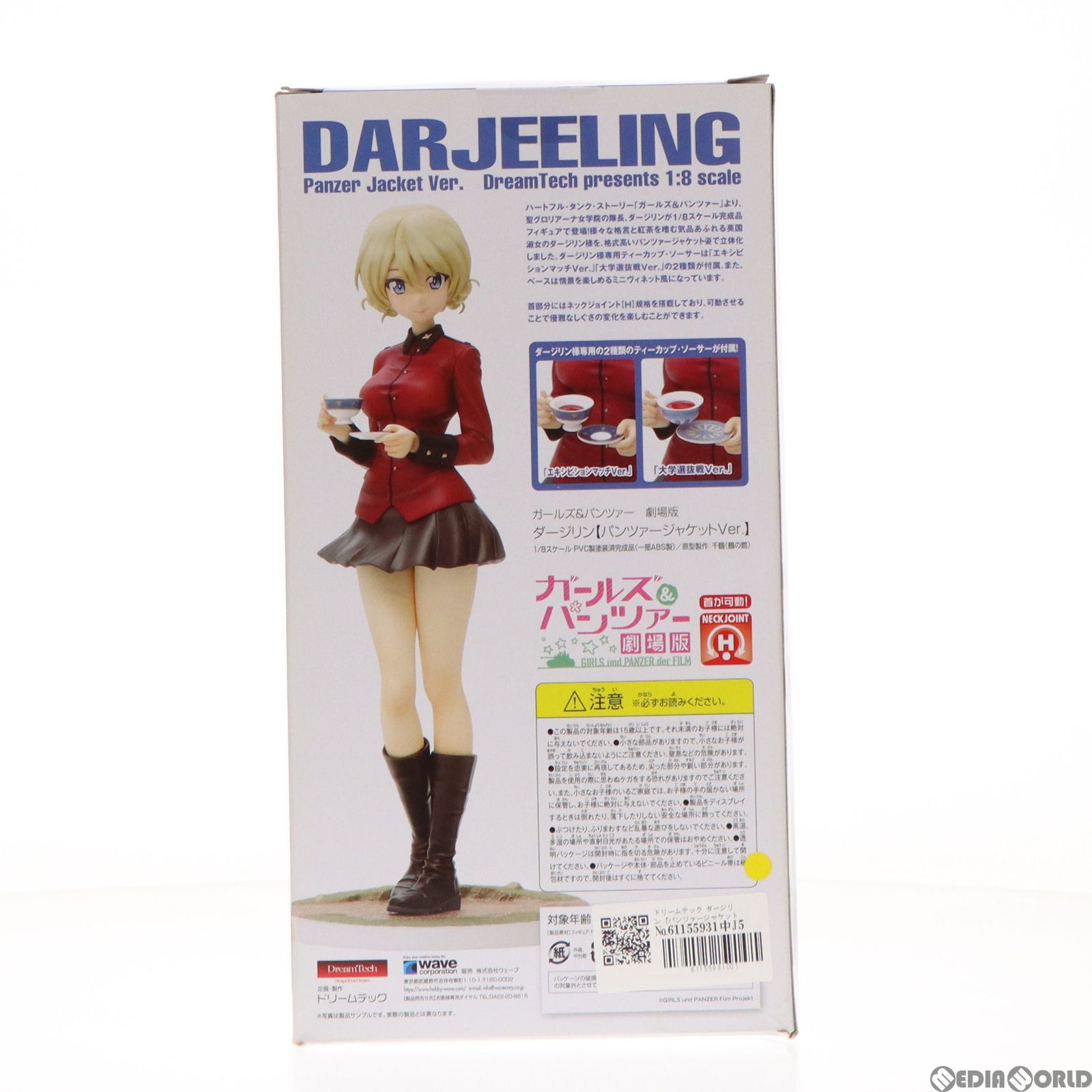 DREAM - ドリームテック ダージリン【パンツァージャケットVer.】 ガールズ&amp;パンツァー 劇場版 1/8 完成品 フィギュア(DT-133) ウェーブ(WAVE) ドリームテック ダージリン【パンツァージャケットVer