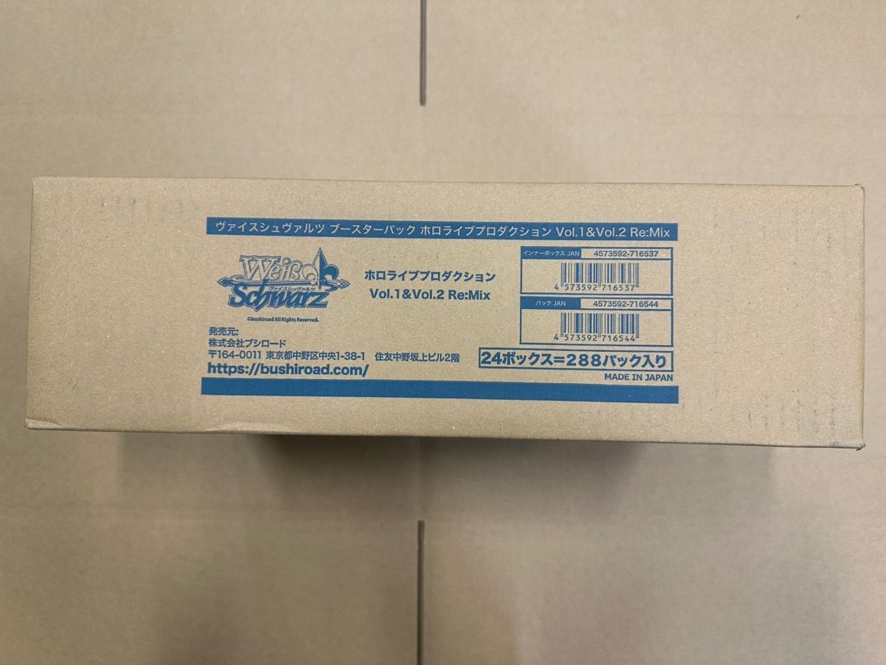 新品未開封】ヴァイスシュヴァルツ ホロライブプロダクション Vol