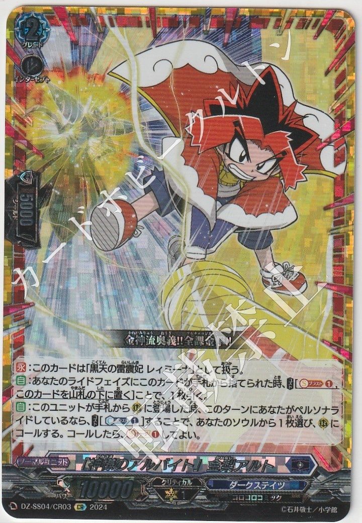 「神様のアルバイト」金梨アルト「黒天の雷震妃 レィミーナ」 CR  ３枚 黒天の雷震妃 レィミーナ(D-BT10/006) | RRR | ドラゴンスター