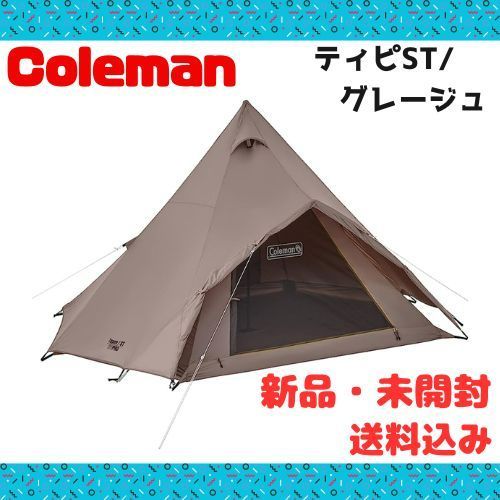 □コールマン（Coleman）ティピST/グレージュ - 大友商店 - メルカリ