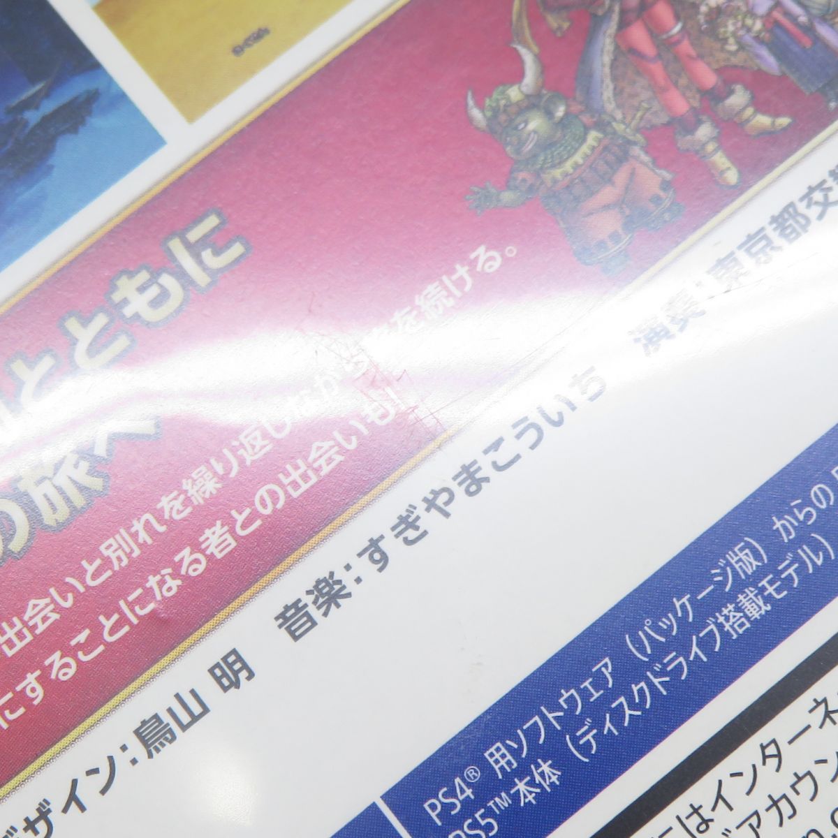 PS4ソフト ドラゴンクエストX 目覚めし五つの種族 オフライン