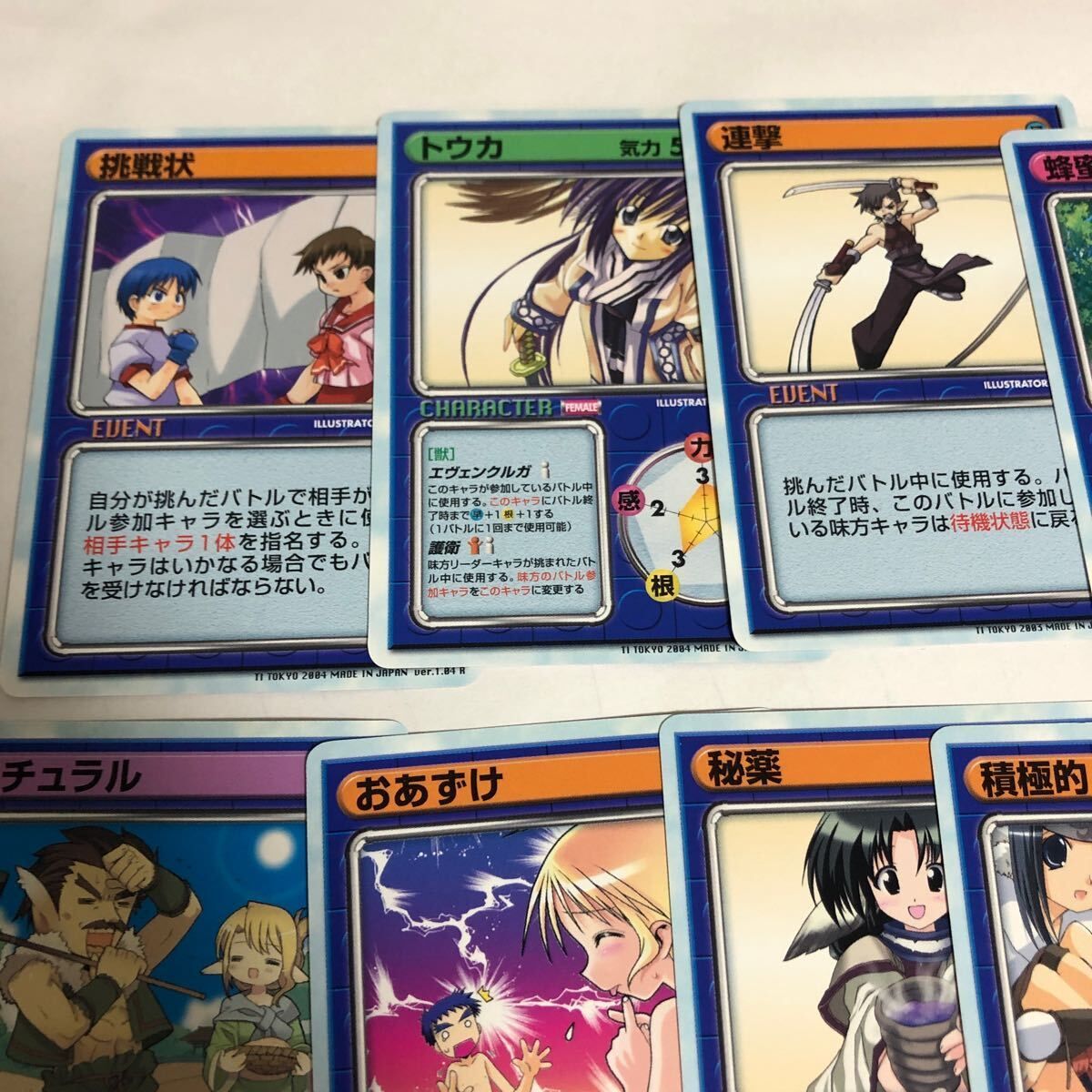 aca18 美品 うたわれるもの リーフファイト カムチャタール