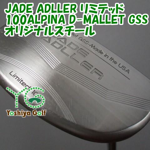 パター アドラー JADE ADLLER リミテッド 100ALPINA D-MALLET GSS