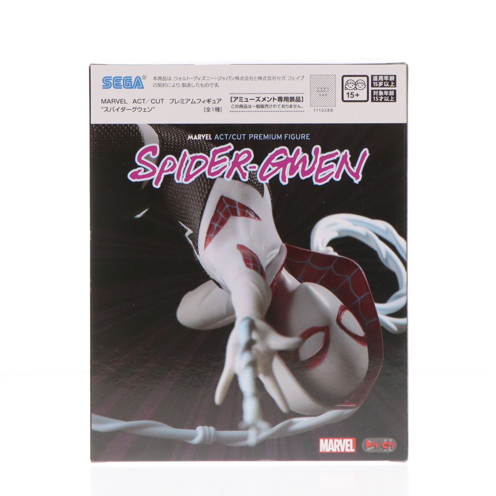MARVEL プレミアム フィギュア スカーレット スパイダー グウェン MARVEL ACT/CUT プレミアムフィギュア “スカーレット