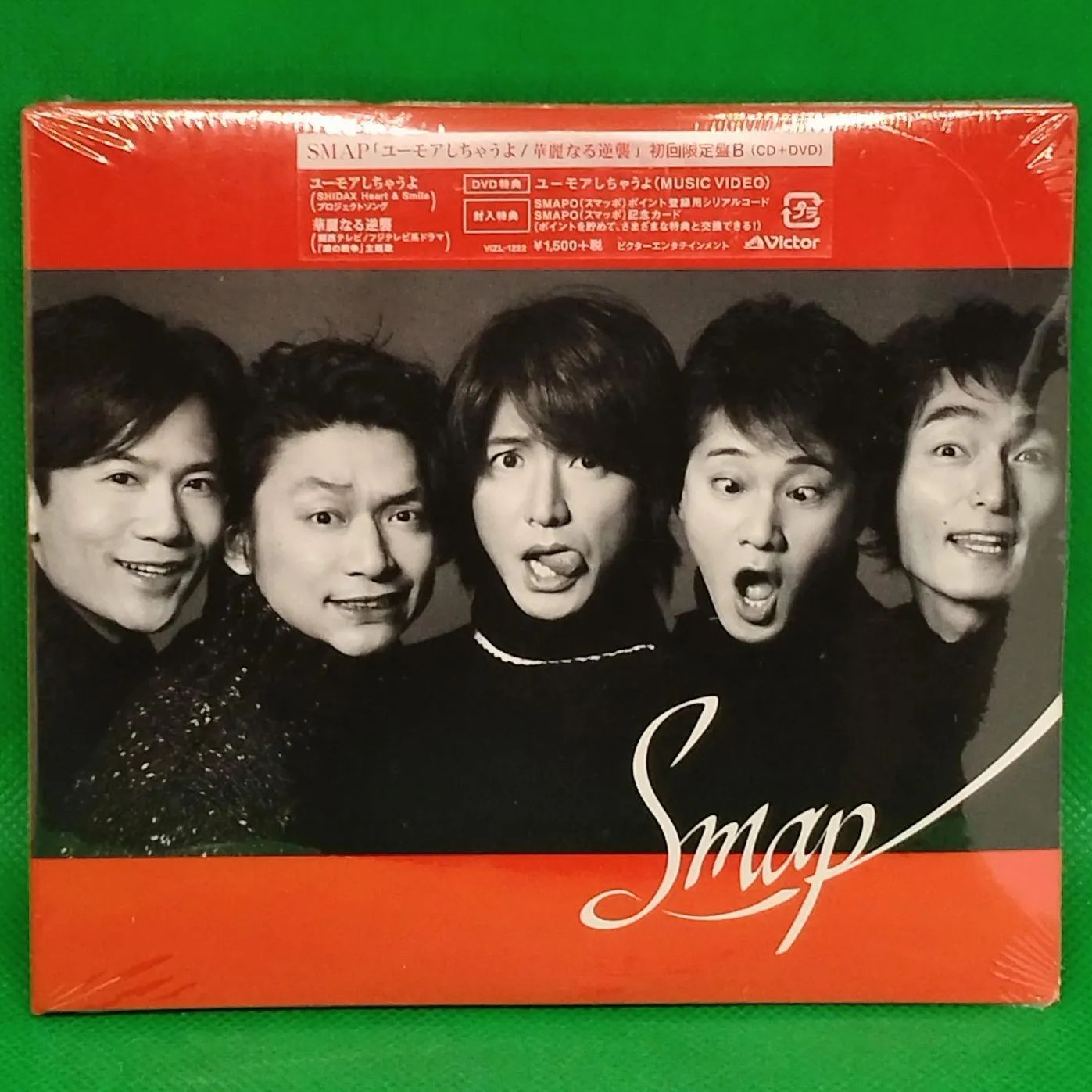ユーモアしちゃうよ／華麗なる逆襲 (SHIDAX盤) ggw725x SMAP | 華麗なる逆襲／ユーモアしちゃうよ（初回限定盤A