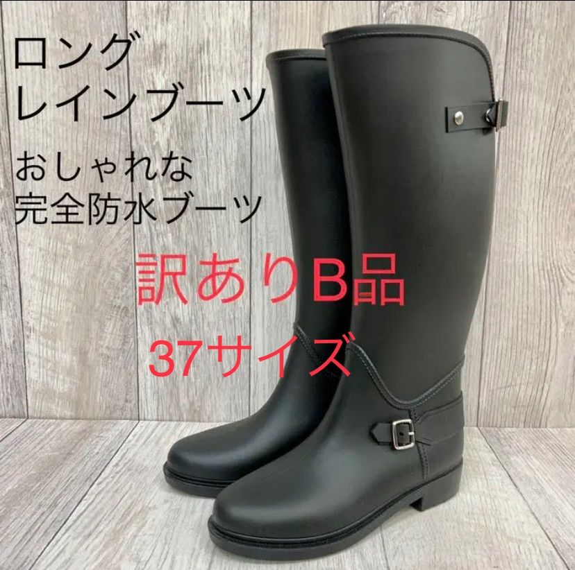 スタイルズ(STYLES) 【37（23.5cm）】レインブーツ レディース