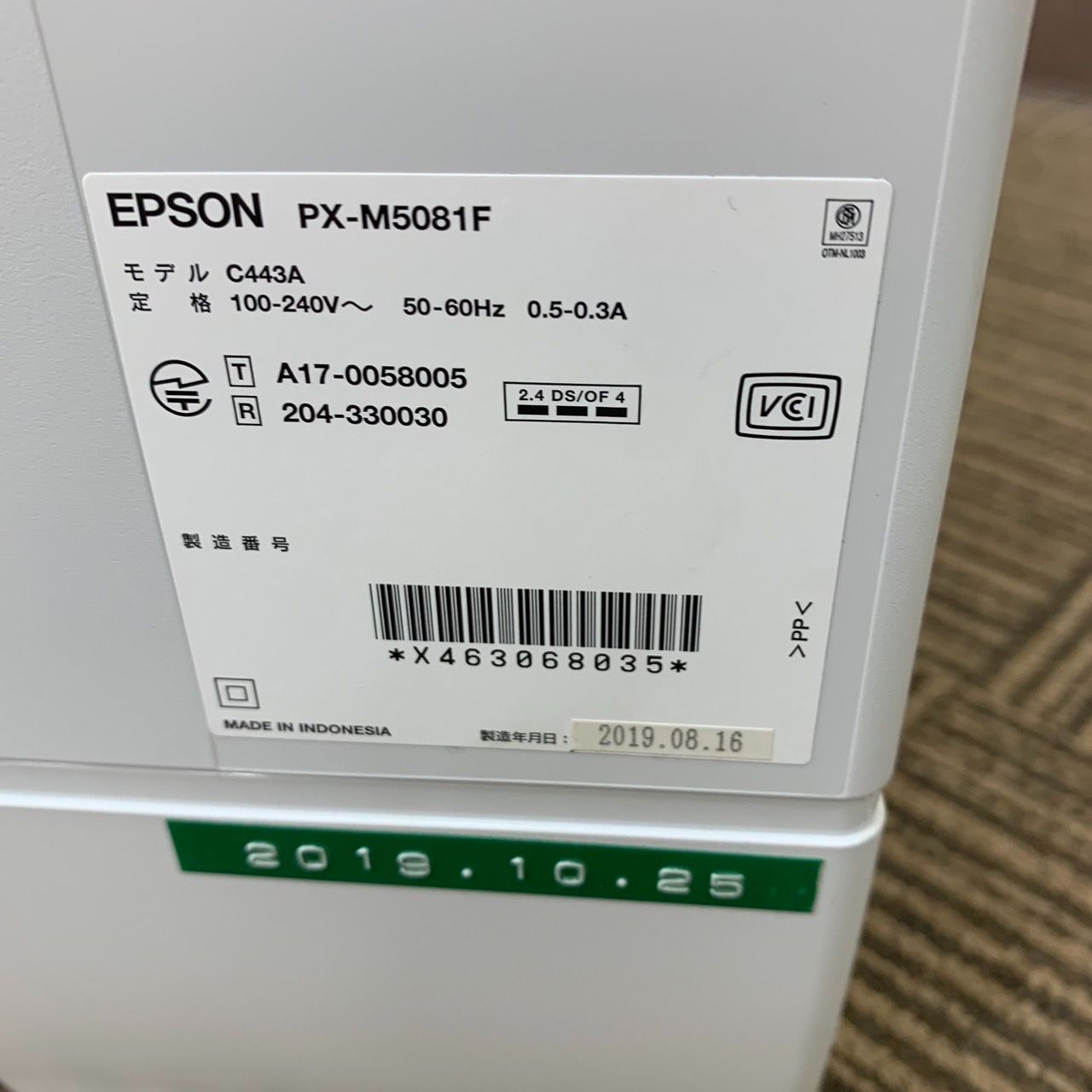 K【中古】 EPSON エプソン ビジネスプリンター PX-M5081F A3