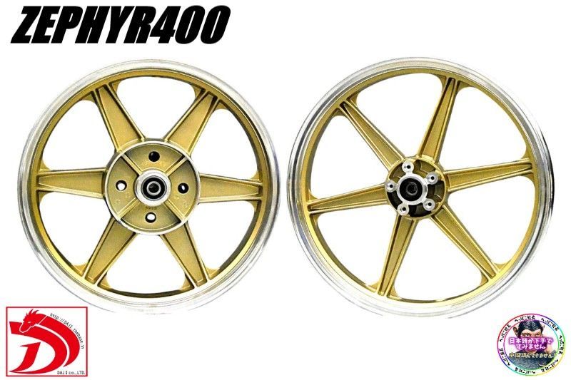 ＪＷＬ車検対応 ゼファー400 キャストホイール ゴールドシックス| 金 ナインキャスト ZR400C 前後18インチ インチアップ Xへっぽこ社長