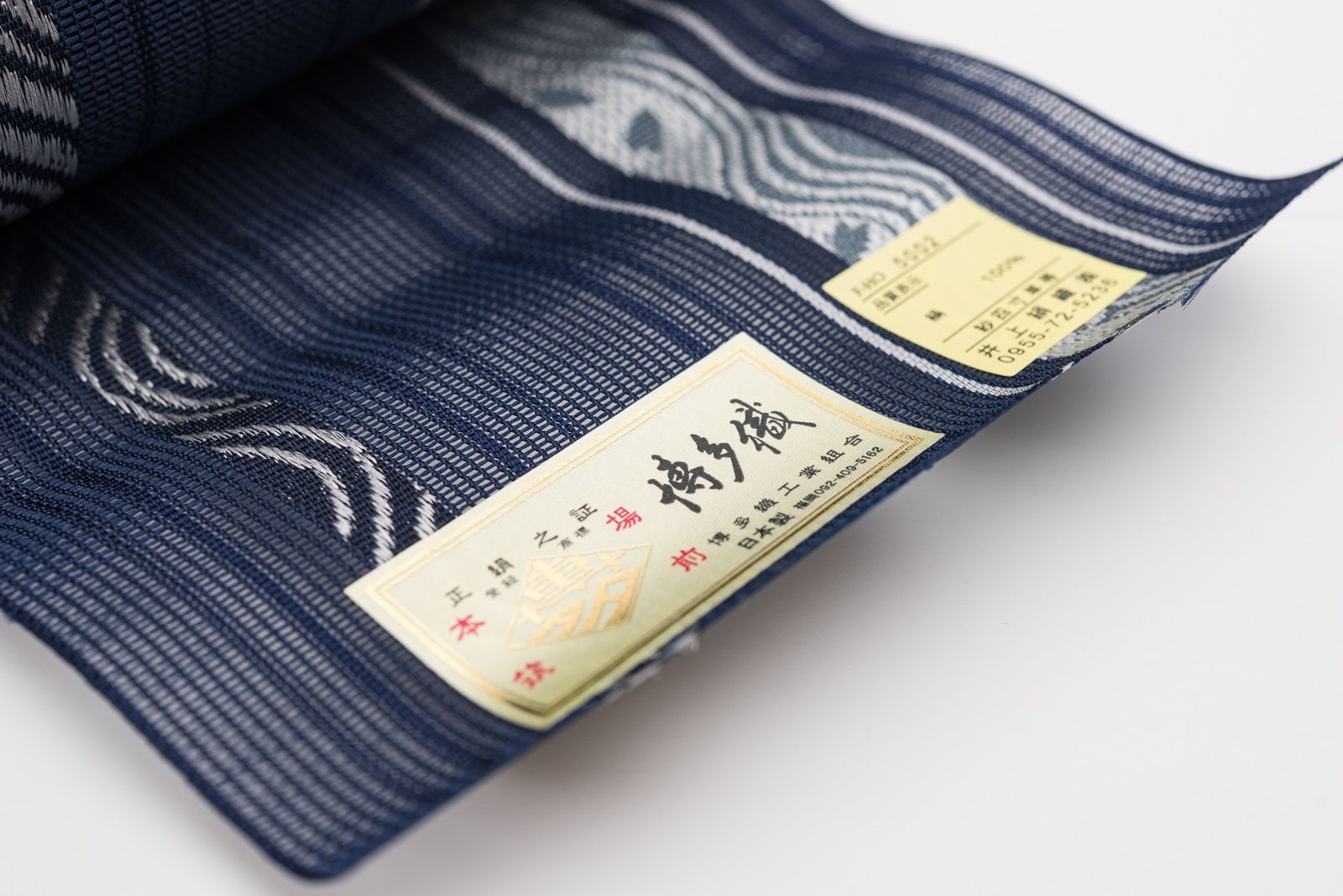 年に一度の本決算セール】【森博多織】 本場筑前博多織八寸