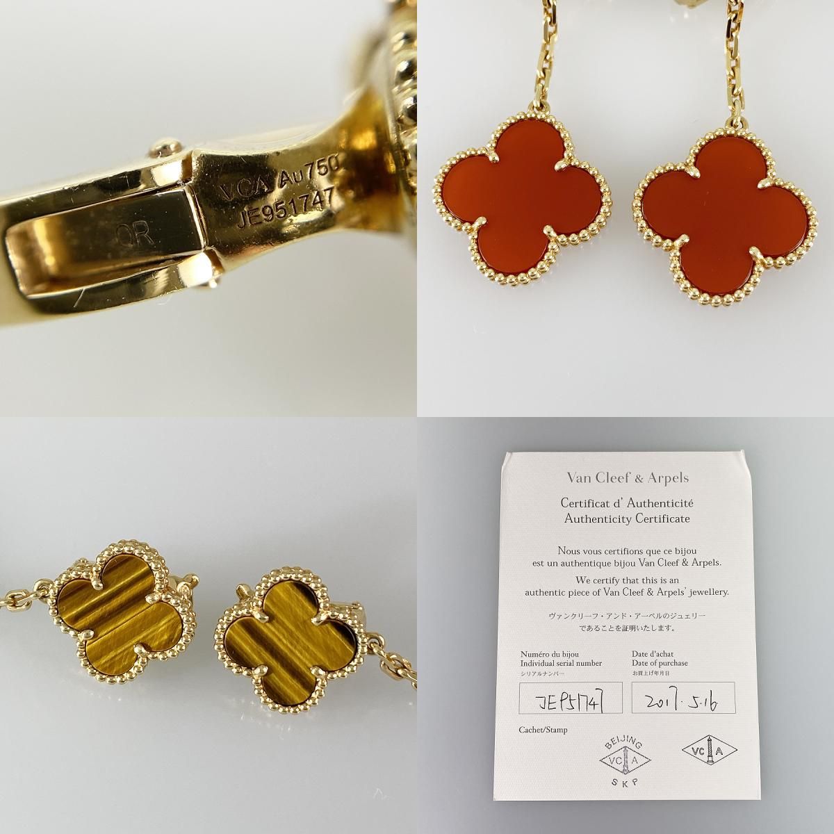 ヴァンクリーフ＆アーペル Van Cleef & Arpels マジックアルハンブラ 