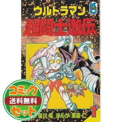 ウルトラマンSTORY 0 コミック 1-16巻セット (マガジンZコミックス) 真船 一雄