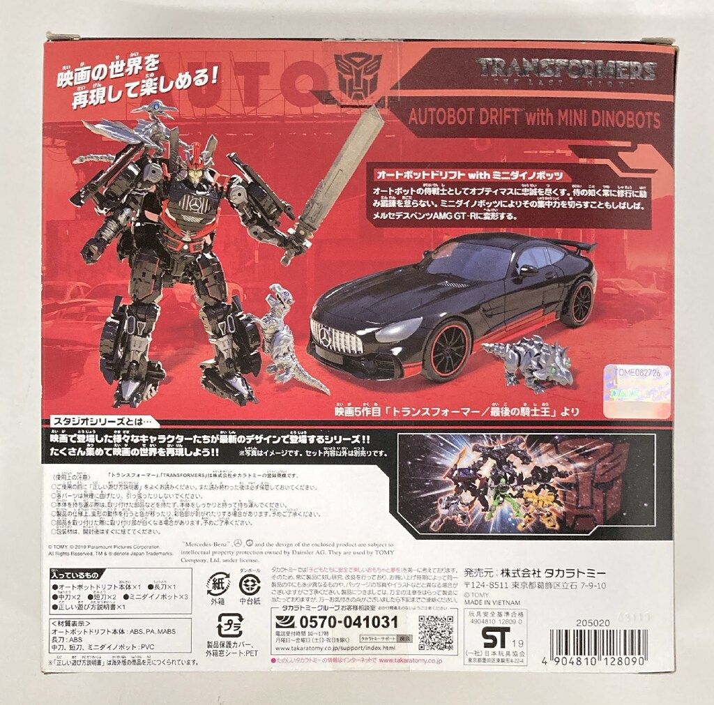 タカラトミー スタジオシリーズ オートボットドリフト 注文 with ミニ
