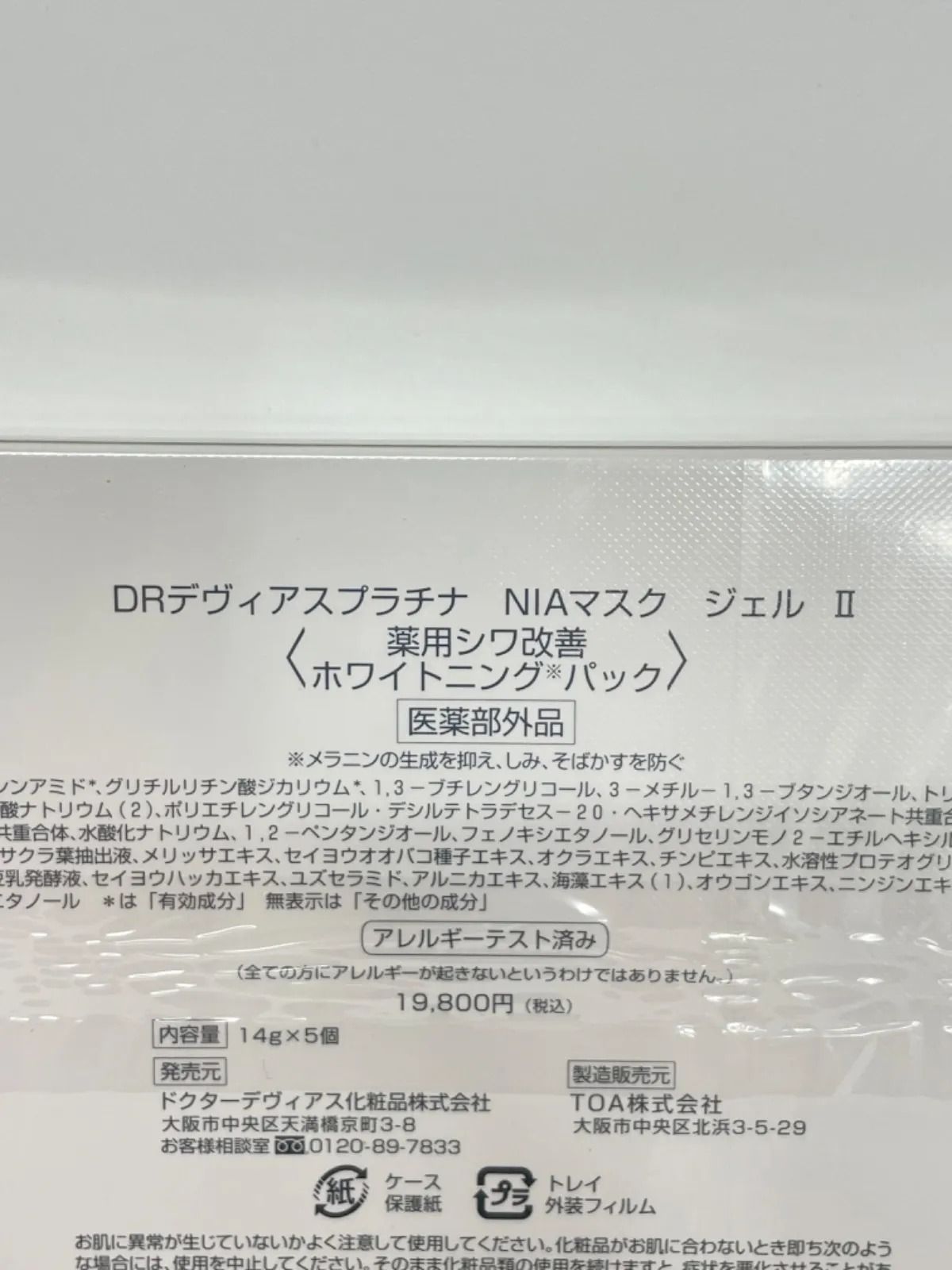 J1616 DOCTOR DEVIAS ドクターデヴィアス DRデヴィアスプラチナ NIA