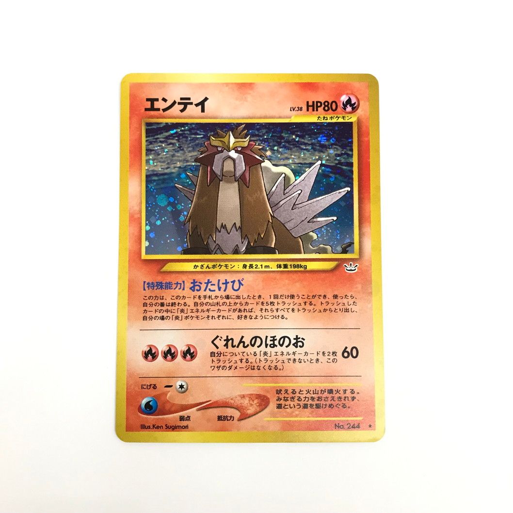 中古品】ポケモンカード 旧裏カード ｴﾝﾃｲ (右中央:水滴