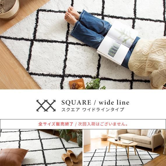 らぐ 200×250cm
