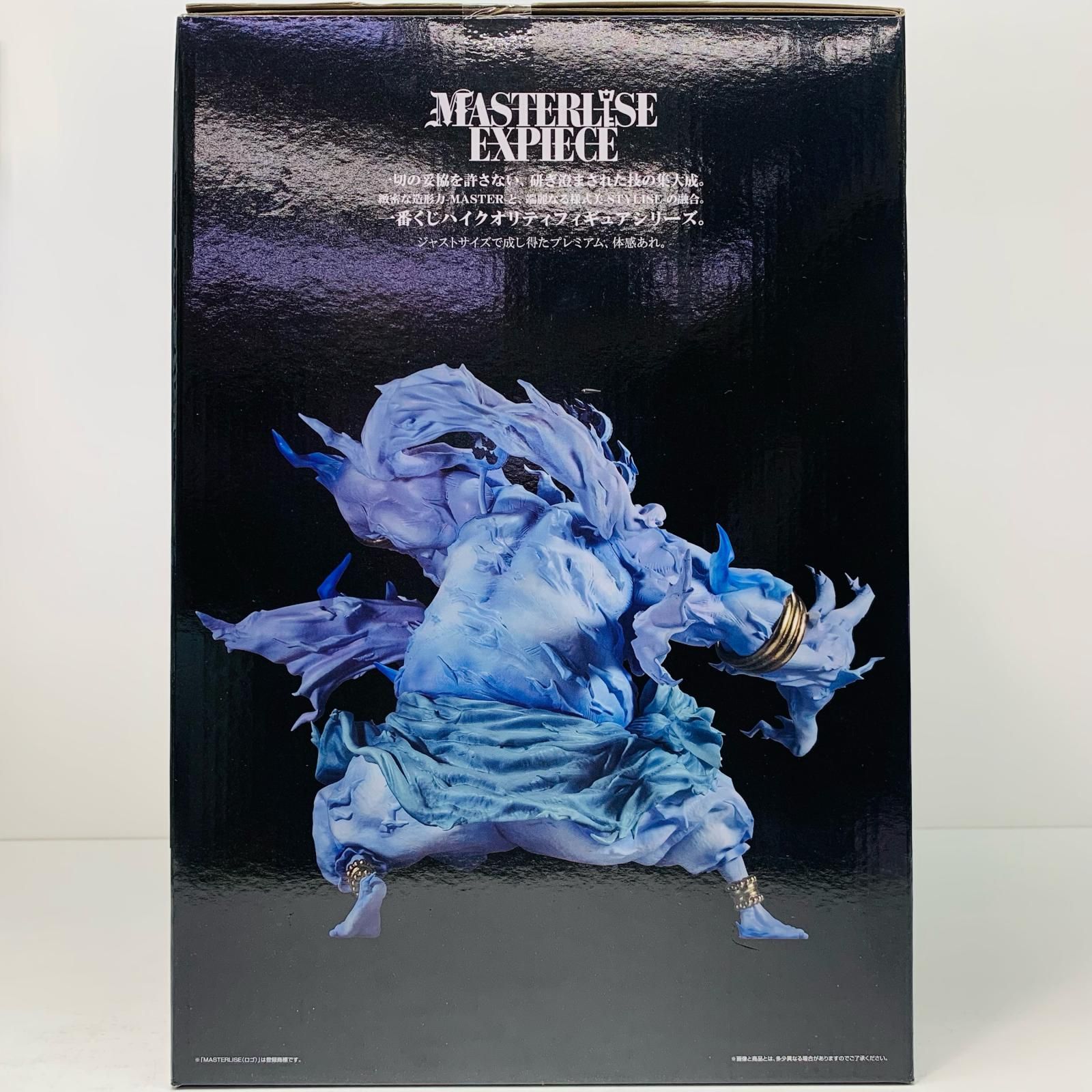 物流センター】 中古 フィギュア ワンピース 2億V雷神