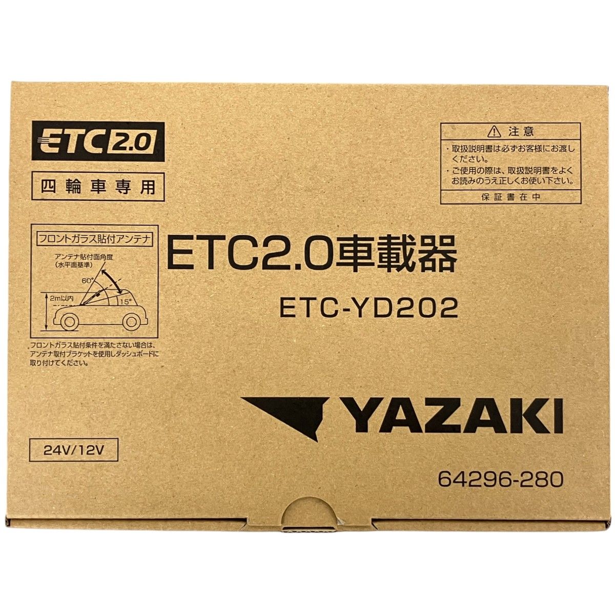 YAZAKI 矢崎 ETC 2.0 64296-280 ETC-YD202 車載器 GPS付 発話型 業務支援用 四輪車専用 未使用 K9422045