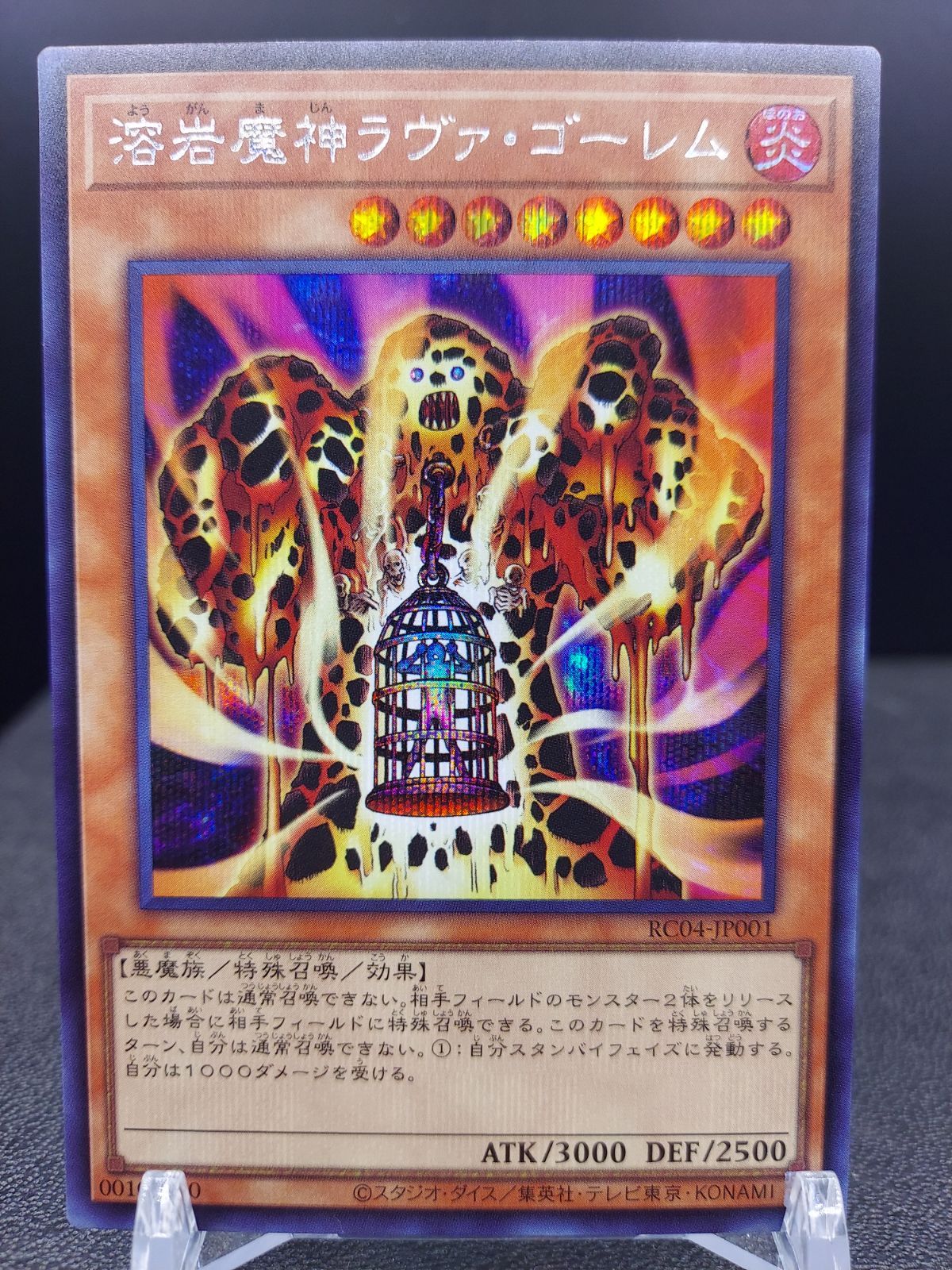Lava Golem(25thS)(1st)(溶岩魔神ラヴァ・ゴーレム)◇【遊戯王