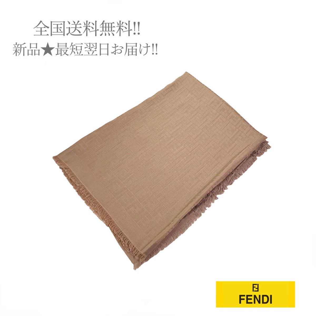 FENDI フェンディ ストール イタリア製 FF ロゴ 200x140 FXT899 AALN