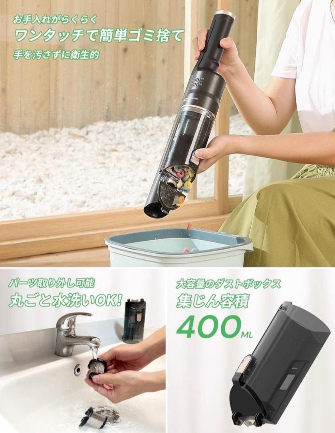 ハンディ掃除機 2WAY