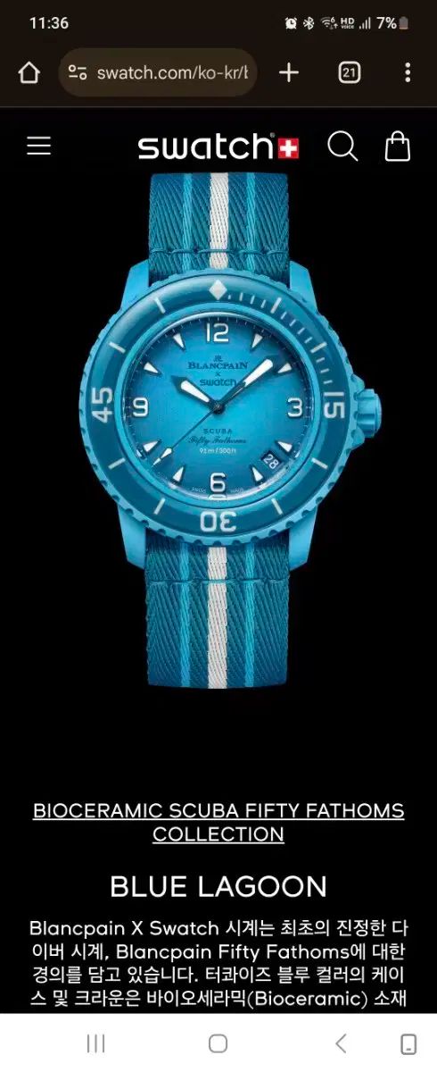 SWATCH スウォッチ ブランパン ブルーラグーン