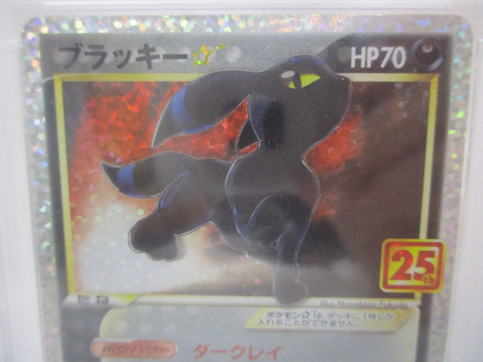 三沢店ID:012】PSA10 ブラッキー☆ s8a-P 012/025 2021 POKEMON 