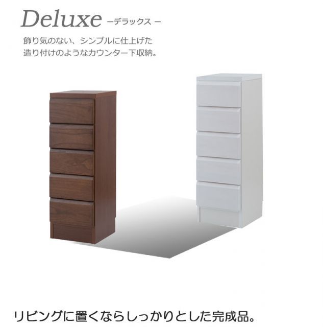 キッチンカウンター 収納