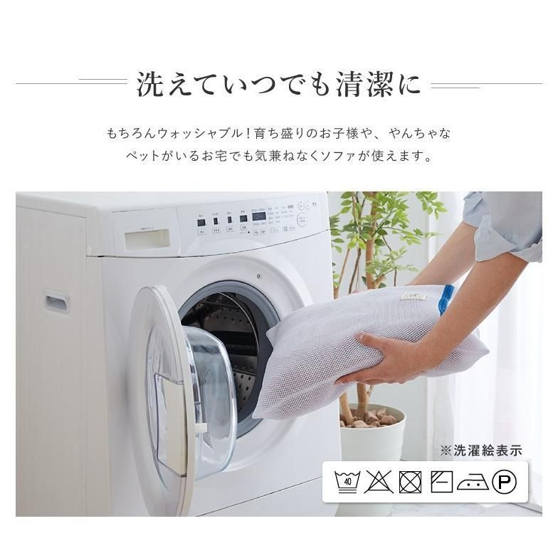 洗える