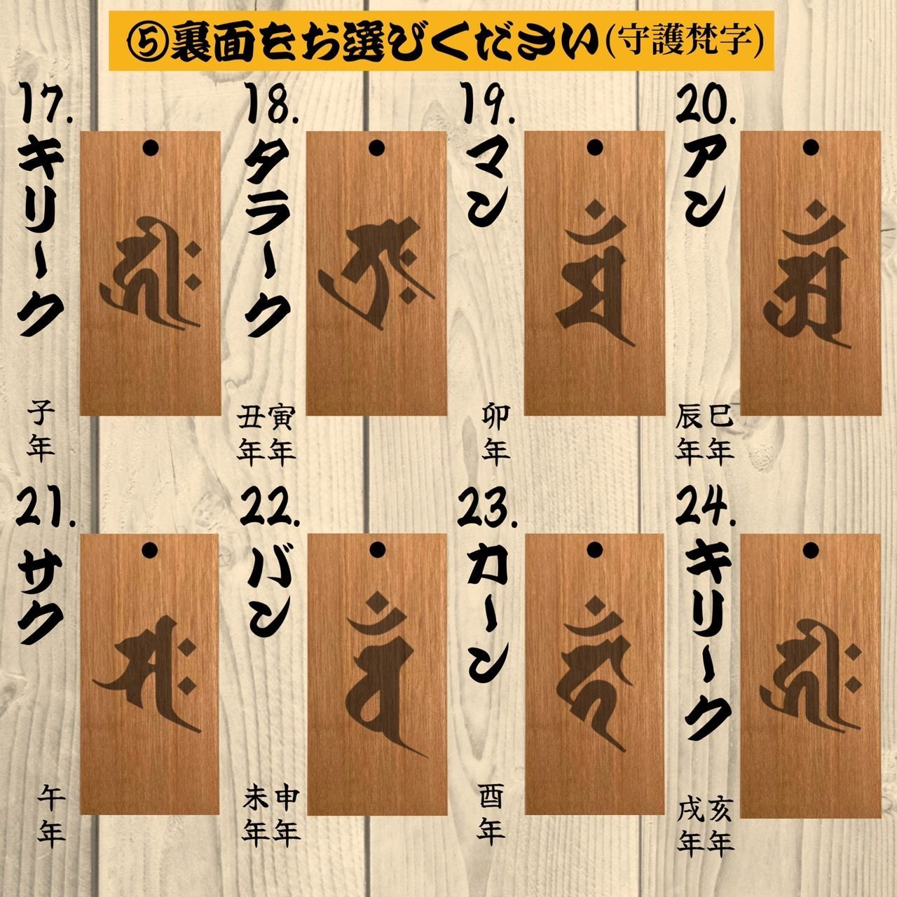 両面彫り】本格さくら木札 60×30mm 中札 喧嘩札 名入れ 桜木