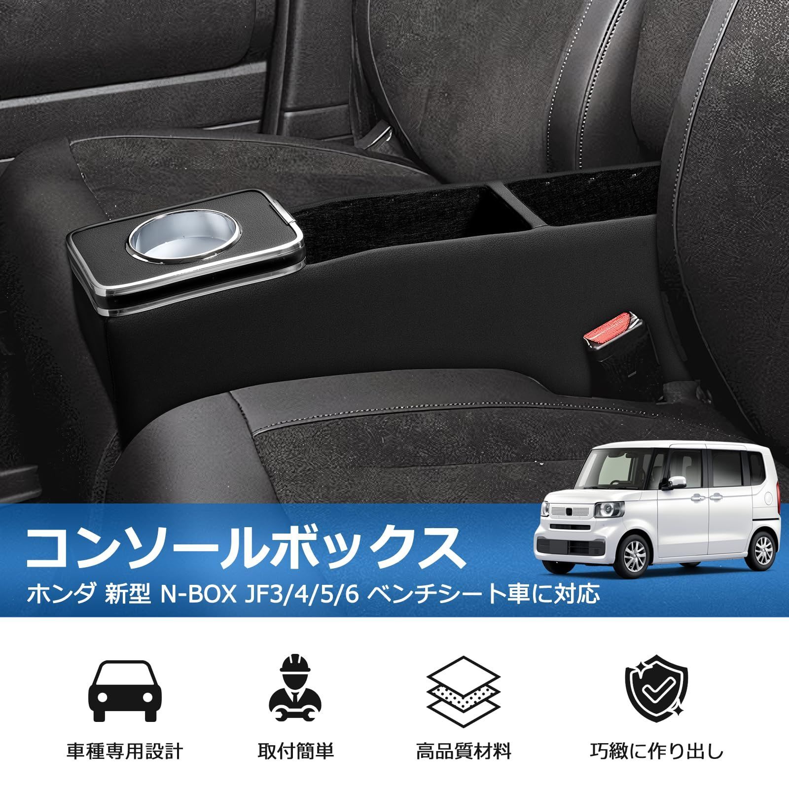 Auto Spec 三菱 デリカミニ B3系 BA型 に適合 コンソールボックス