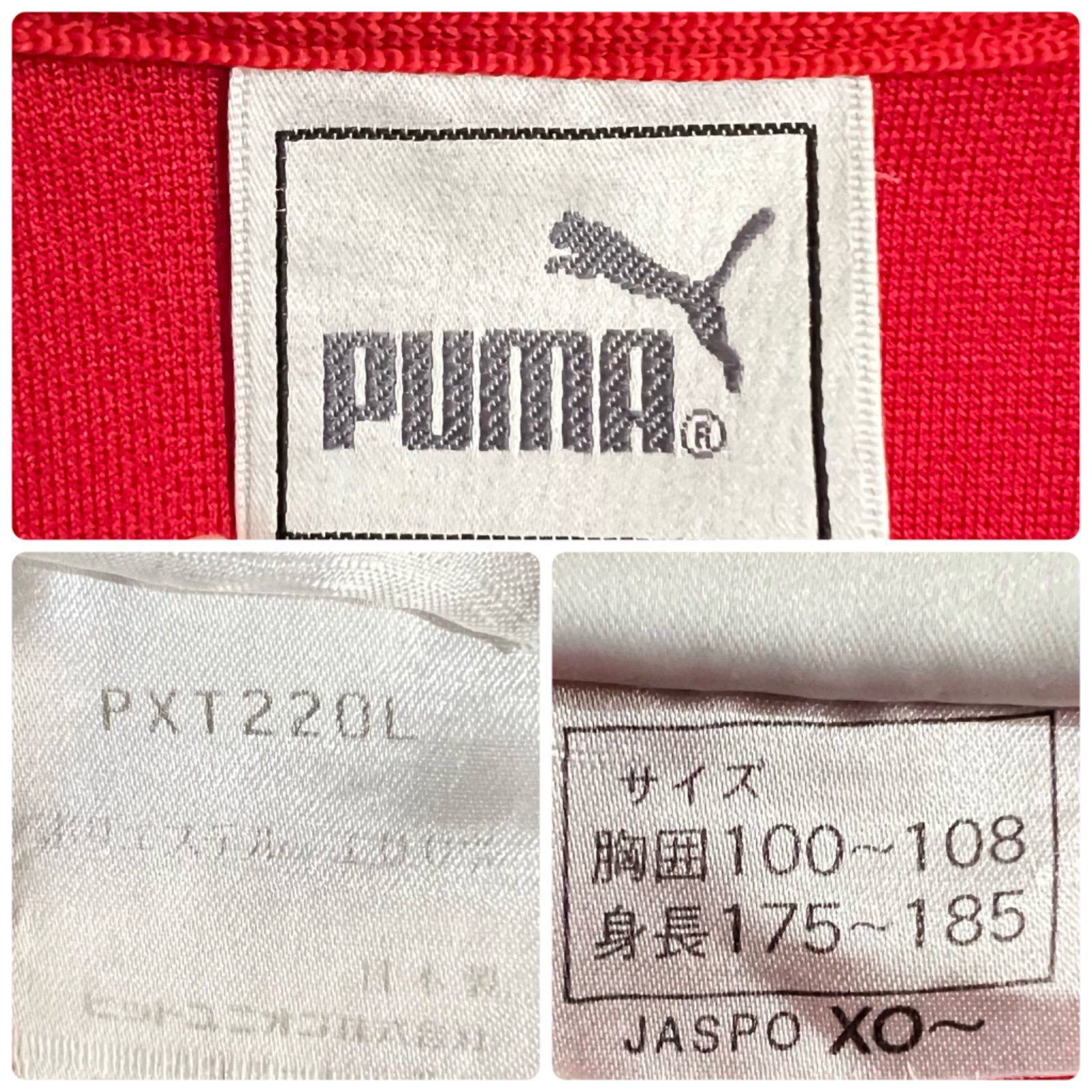 PUMAセットアップ Z871 PUMA プーマ スポーツウェア ジャージ セットアップ トラック